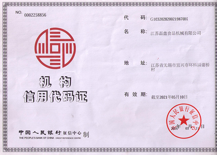 Institutional Credit Code Certificate