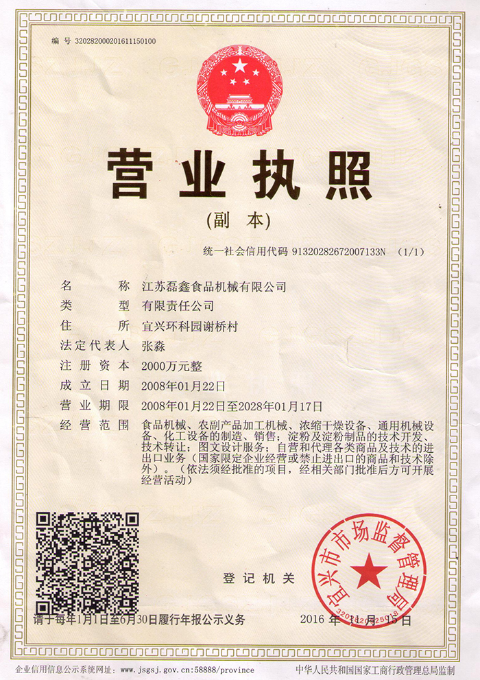 business license